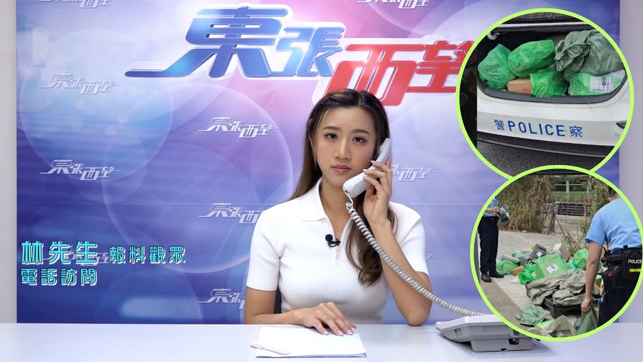 東張西望｜疑網購平台與速遞公司糾紛大量包裹棄街頭 勞煩警察化身速遞員用警車派貨｜包裹棄街頭｜網購平台｜速遞公司｜警察化身速遞員｜甘詠寧