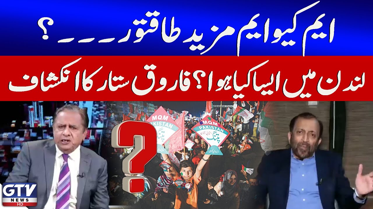 Farooq Sattar Revelation | MQM More Powerful In Karachi?| Karachi Politics | Live With Mujahid | GTV