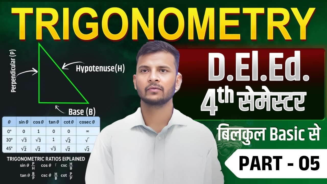 CLASS- 05 / TRIGONOMETRY (त्रिकोणमिति) / up deled 4th semester math | deled 4th semester maths class