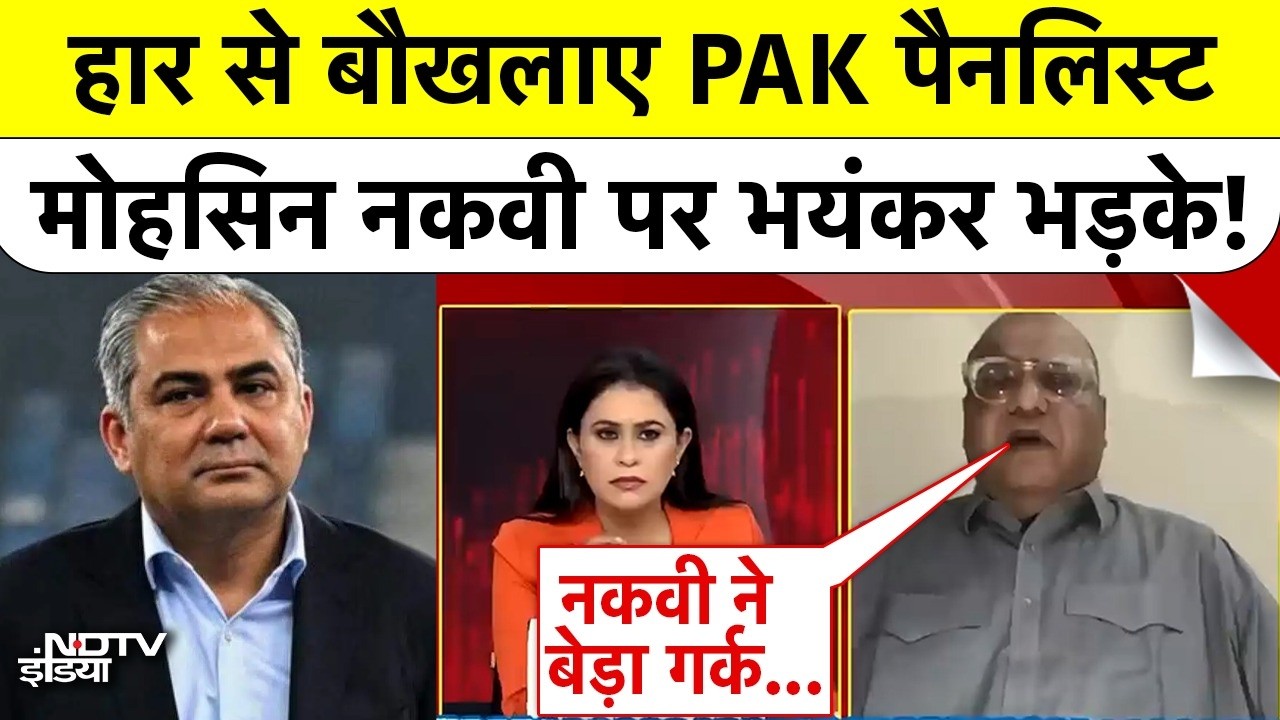 India Vs Pakistan Match: PAK Panelist हार के बाद PCB Chief Mohsin Naqvi पर भड़का!|Sucherita Kukreti
