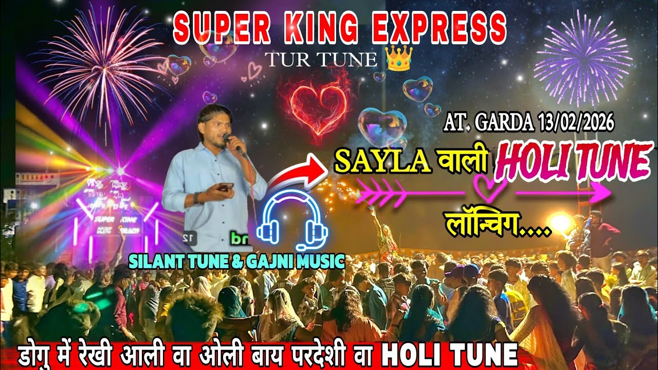 ll SUPER KING BAND ll SAYLA वाली NEW TUNE लॉन्चिंग AT. GARDA 13/02/2026 SILANT TUNE & GAJNI MUSIC