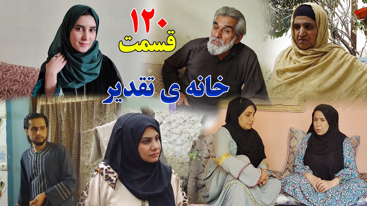 House of Destiny – Episode 120 –   سریال افغانی جدید «خانهٔ تقدیر» – قسمت  صد و بیست