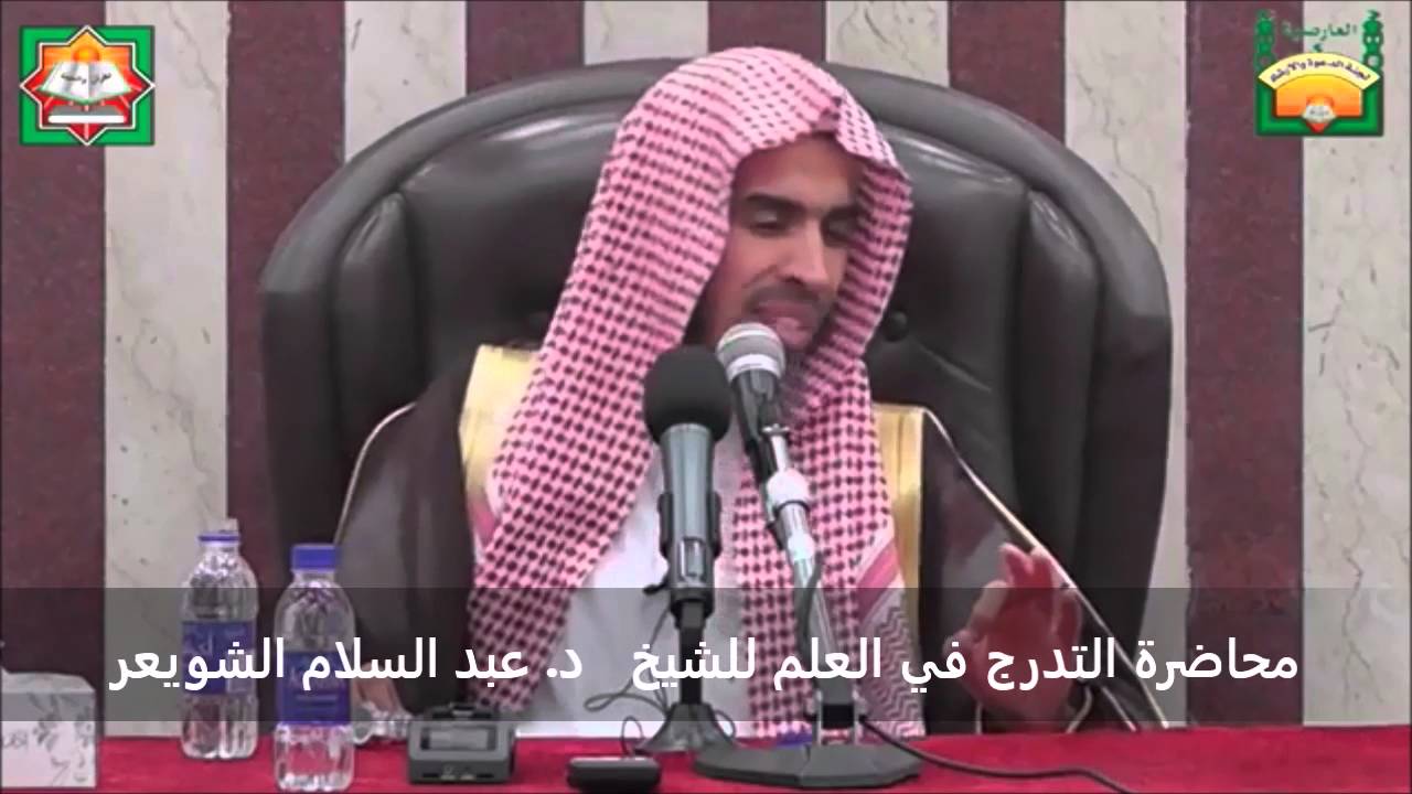 أهمية تعلم النحو لطالب العلم الشيخ عبدالسلام الشويعر