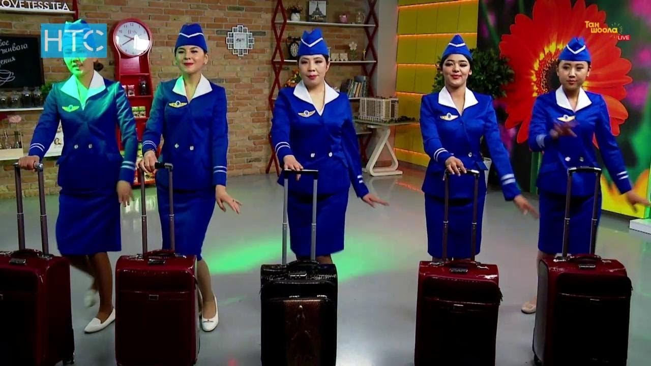 «Сеул» бий ансамбли, «Стюардесса» бийи / Таң Шоола / НТС