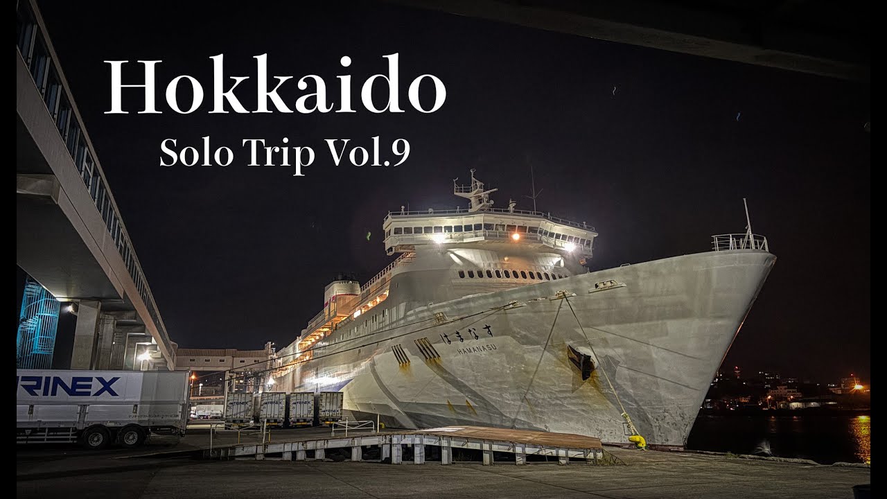 北海道1人旅Vol.9【いわないオートキャンプ場マリンビュー】HokkaidoSolo Trip Vol.9