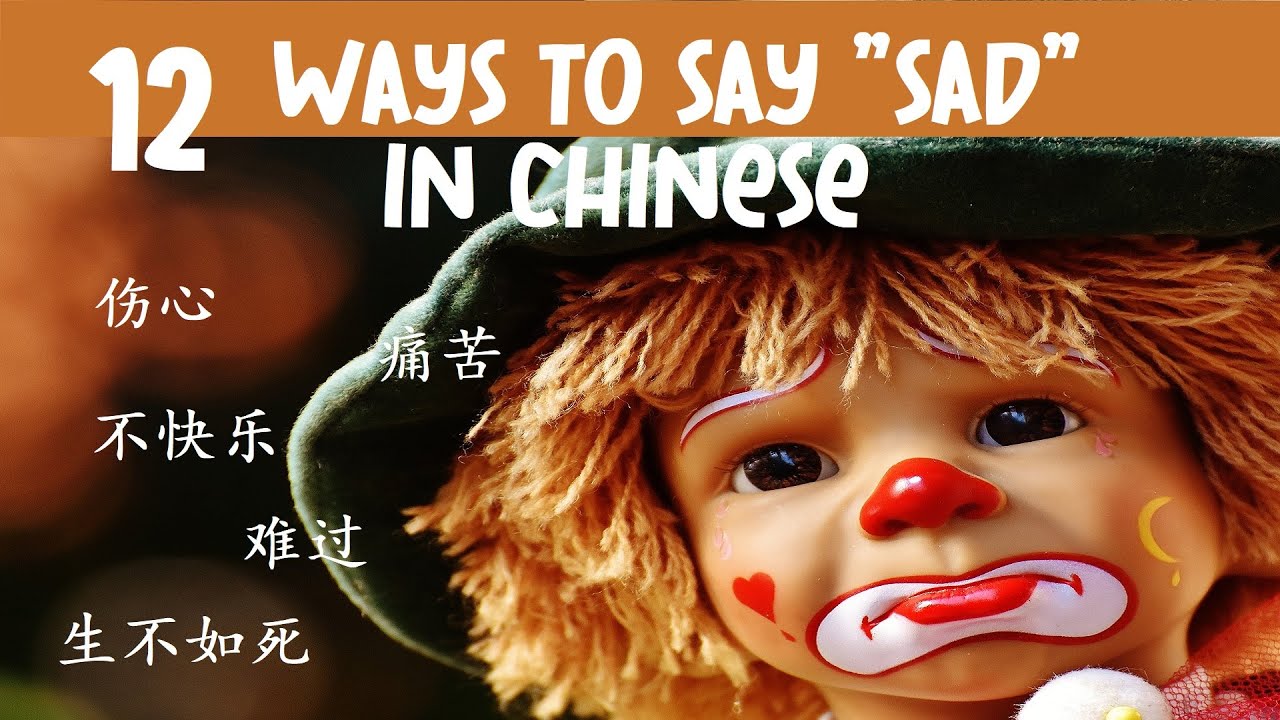 Learn Chinese - How to say SAD in Chinese