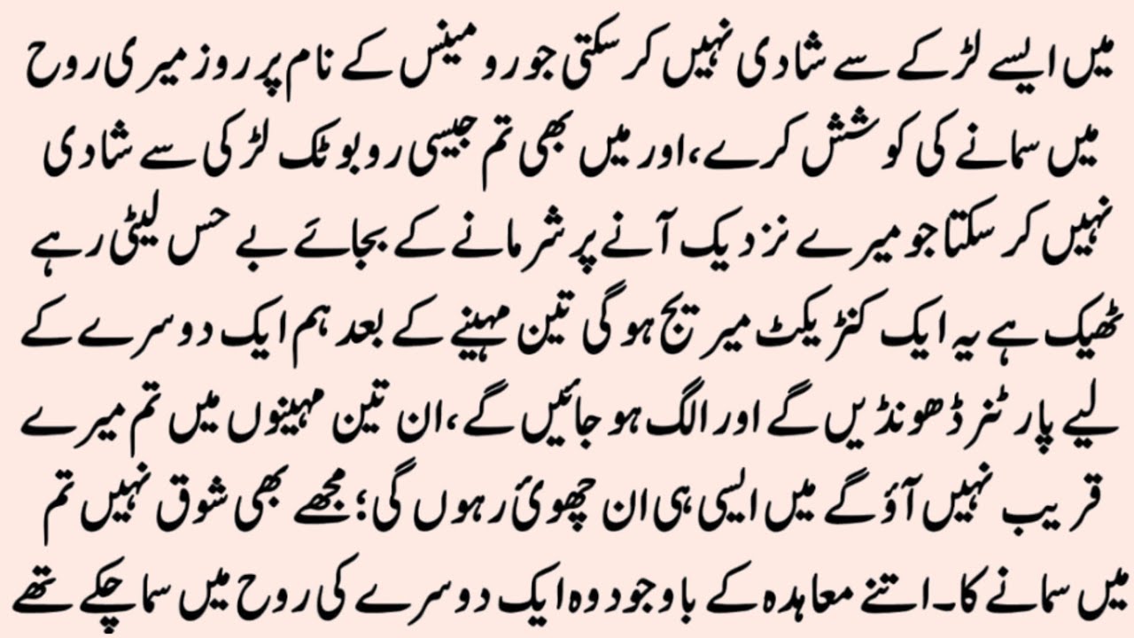 Contract Marriage Novels | Urdu Romantic Novel | Complete Romantic Novel | By Ak Novels