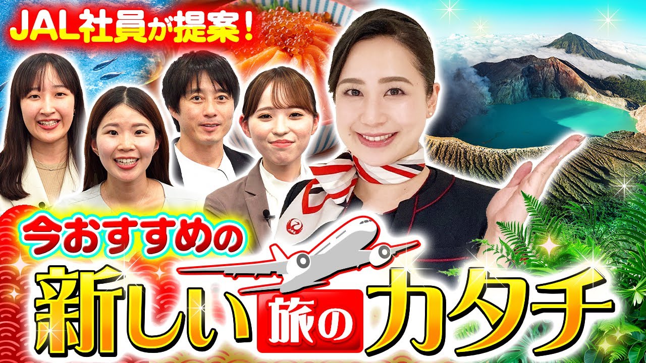 【ニューツーリズム】新感覚で旅を楽しむ「新しい旅スタイル」を徹底的に紹介してみた