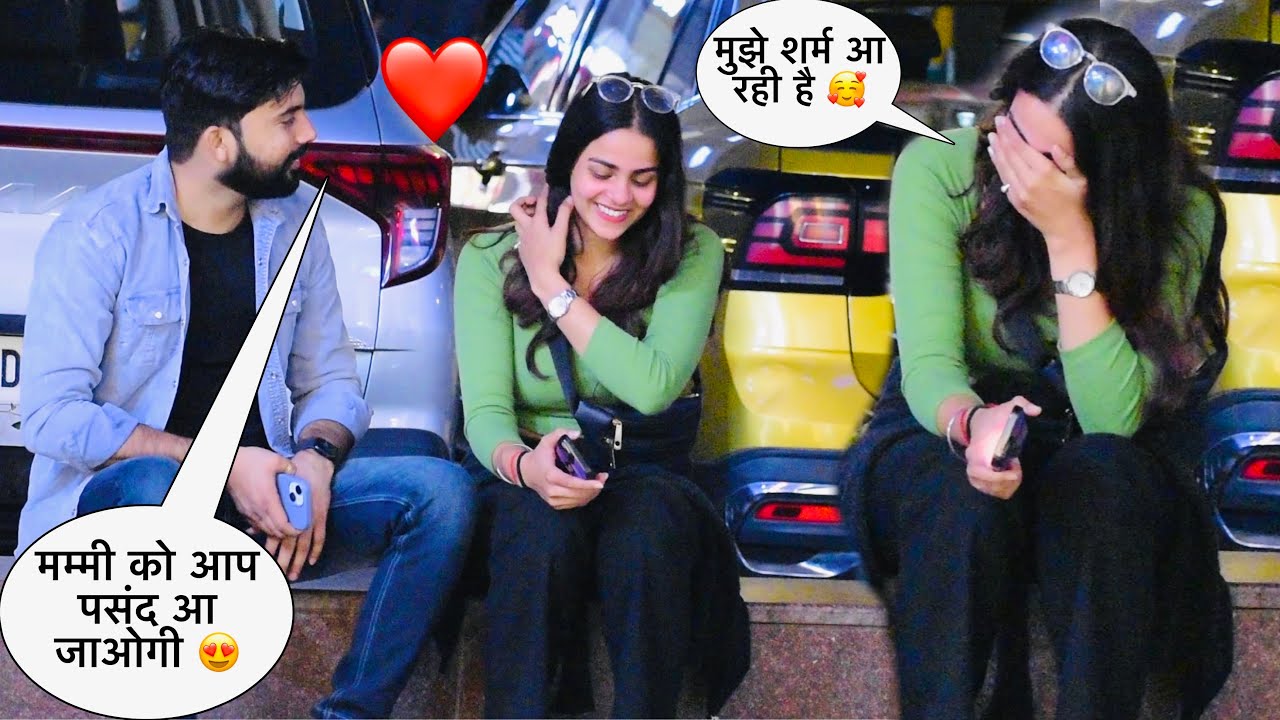 Will you be marry me? 😍मम्मी को आप पसंद आ जाऊँगी 🥰| cute girl | Somesh Brijwasi |