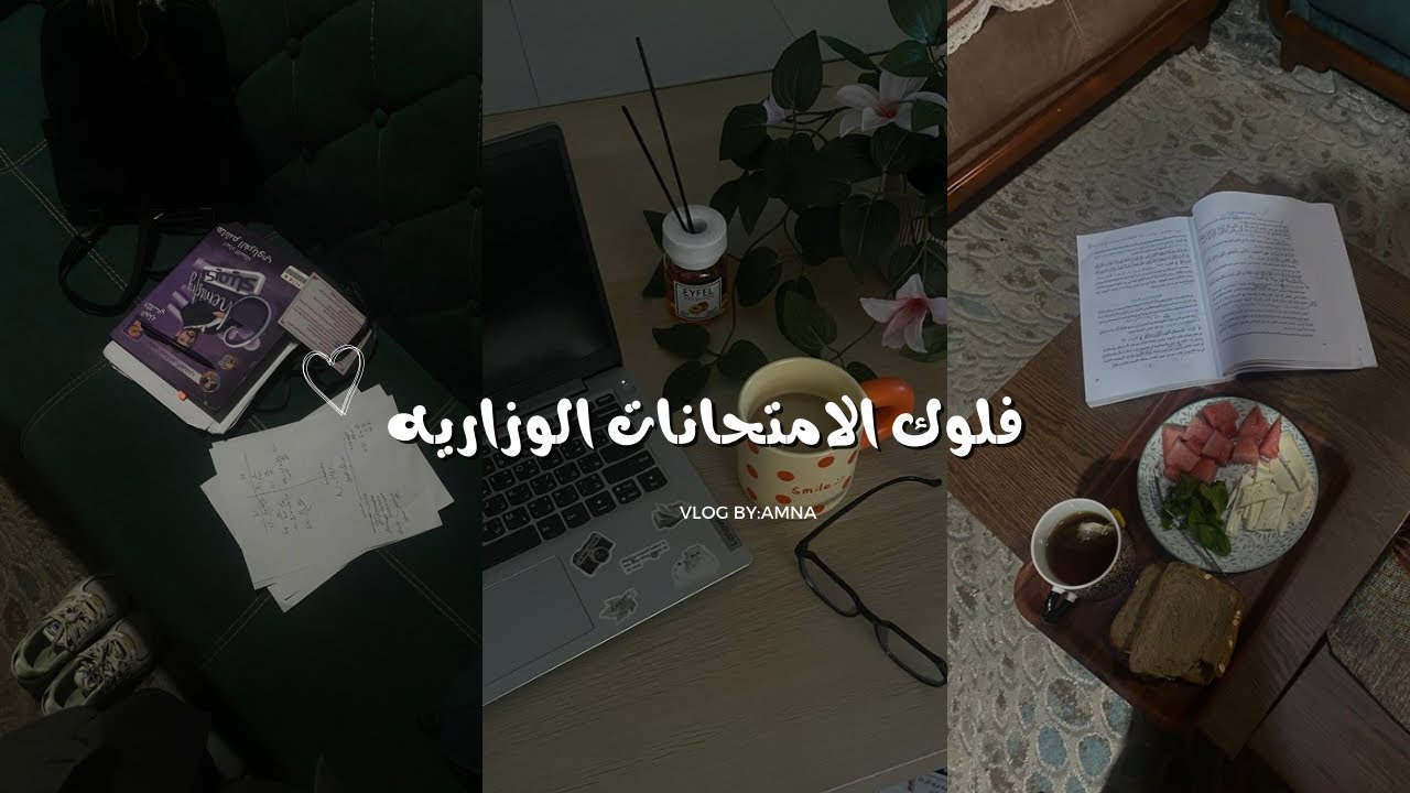 فلوك الامتحانات الوزاريه📚اجلت ماده؟؟💔🥲#سادسيون #سادس_اعدادي #العراق #study 