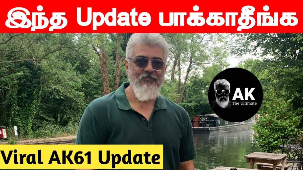 Ajith AK 61 Viral update but don't see | Ajithkumar | Ak 61 | AK The Ultimate