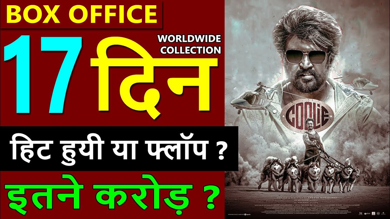 Coolie Box Office Collection Day 17, total worldwide collection, hit or flop, Rajinikanth