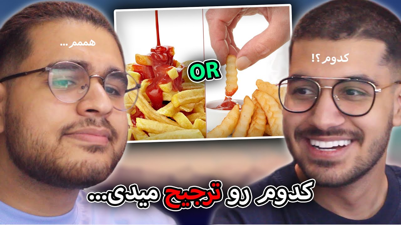 THERE ARE TWO TYPES...! || 🥵🤔کدوم رو ترجیح میدی...؟