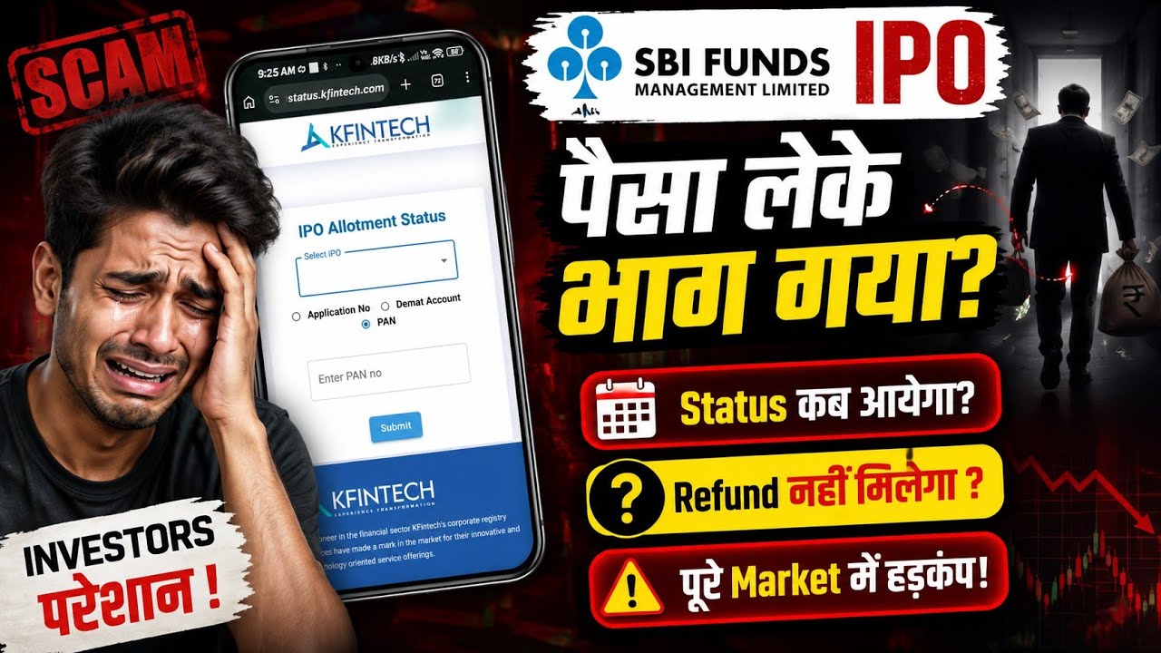 SBI Fund Management IPO Allotment Status | How to Check SBI IPO Allotment