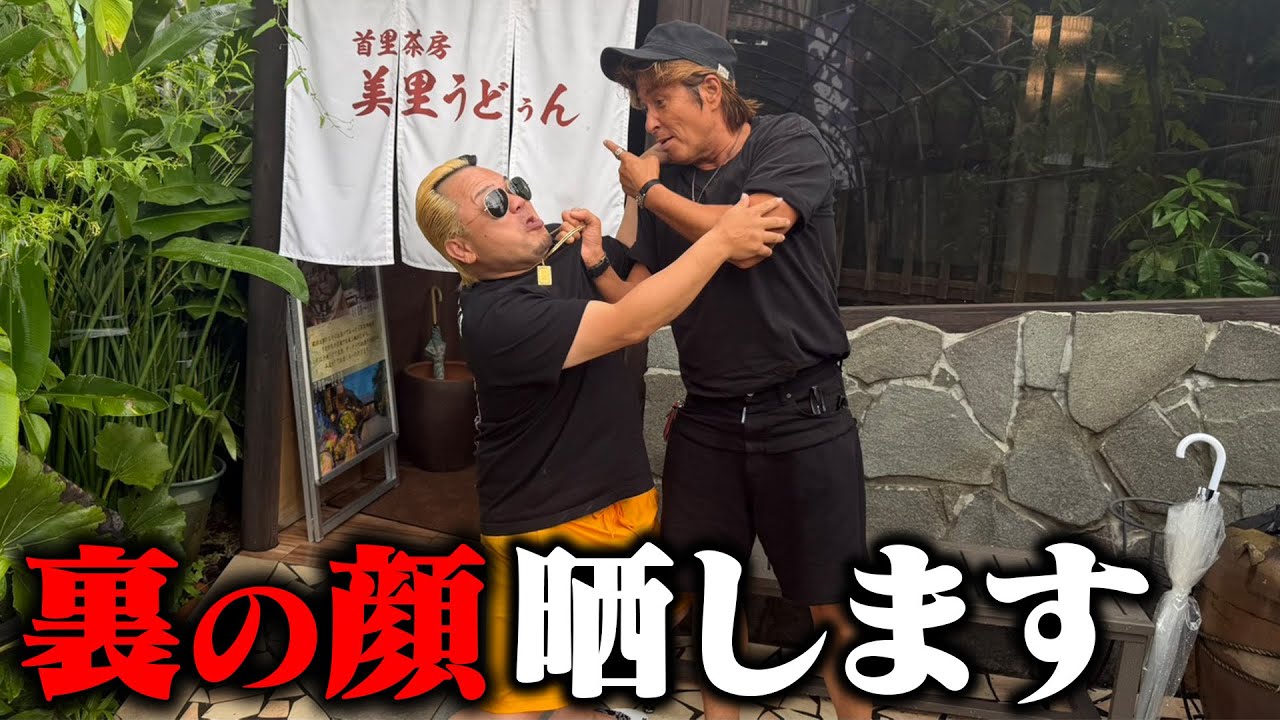 誰も知らない羽賀研二の裏の顔を公開することにしました。