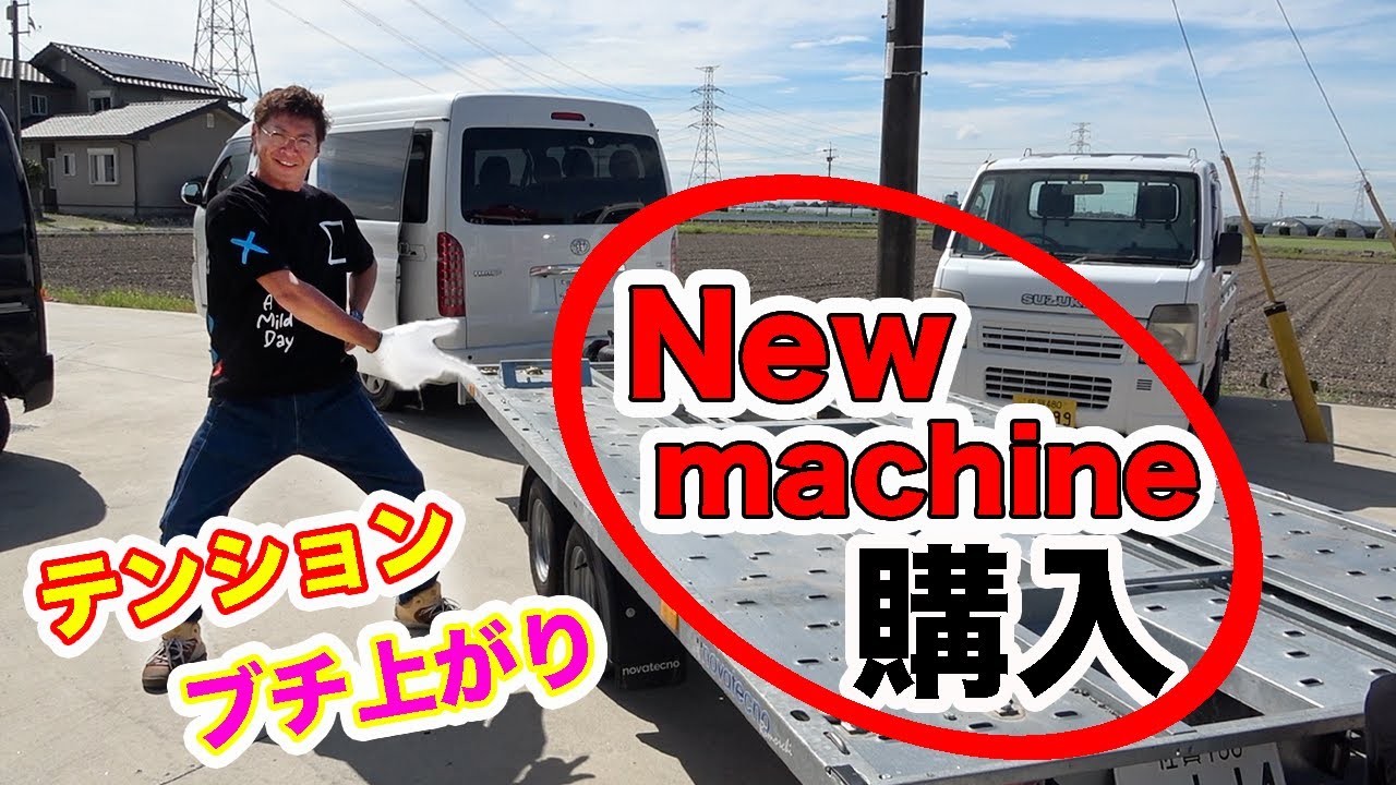みんなでレースに出たいので、新しく超デカいオモチャを買いに行く！！