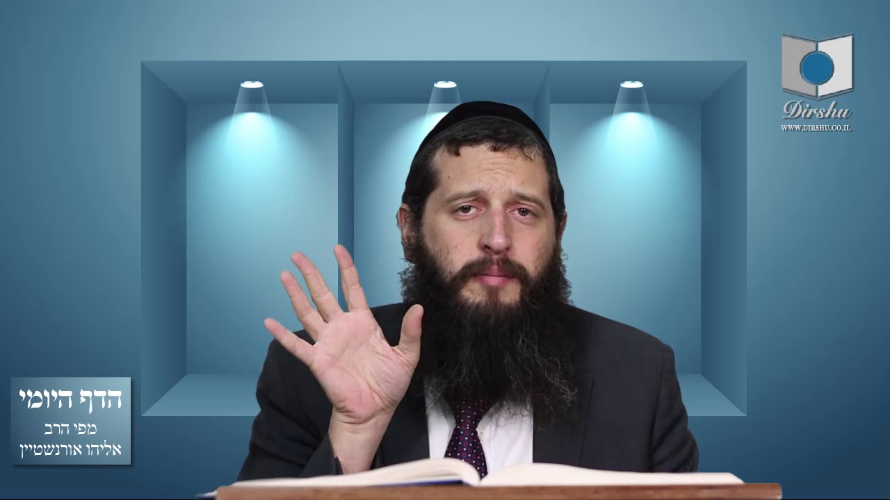 הדף היומי מסכת סנהדרין דף צח