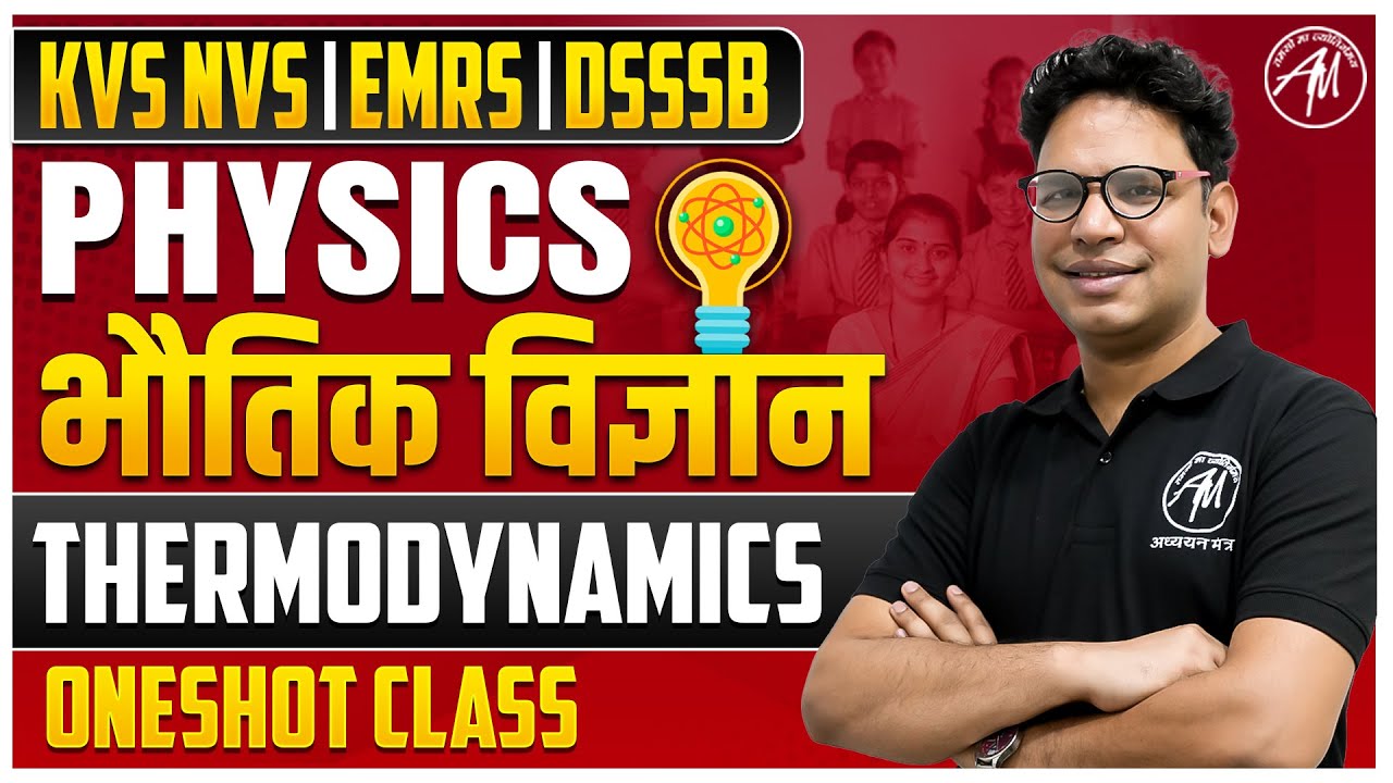 PHYSICS : Thermodynamics for KVS, NVS, EMRS, DSSSB 2026 | TGT & PGT CLASSES | TGT PGT MANTRA |