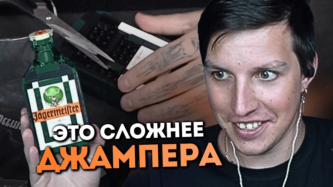 МАЗЕЛЛОВ СОБИРАЕТ ЛЕГО ЕГЕРМЕЙСТЕР