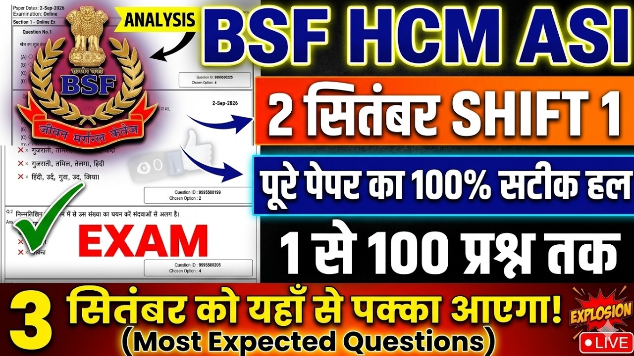 BSF HCM & ASI Exam 2026 | BSF HCM Exam Analysis 2 September 1st Shift 🔥 | BSF HCM ASI Exam Analysis