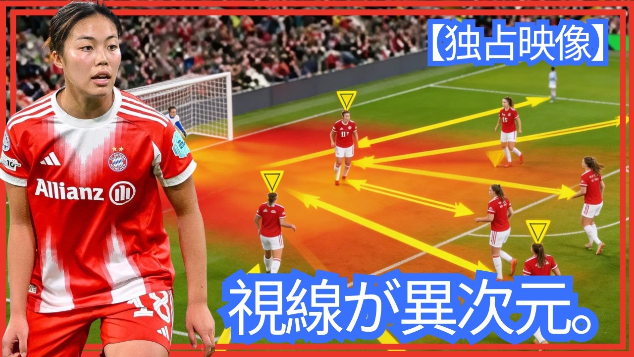【独占映像】谷川萌々子の「首振り」を徹底追跡。次のプレーを予言する衝撃の360度視野。