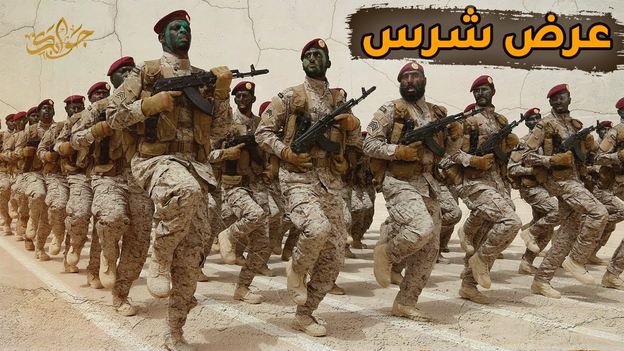 عرض عسكري مخيف للجيش السعودي !