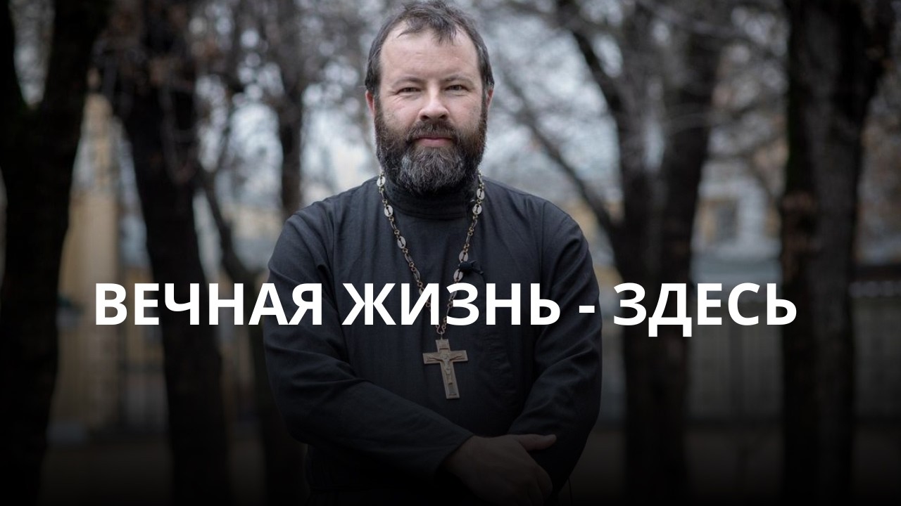 Проповедь Андрея Кордочкина* о зарытом таланте