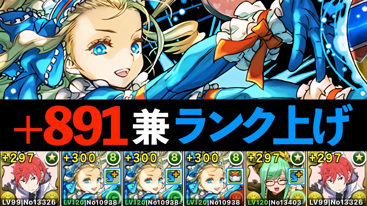 【バレンタインコロシアム】ラインハルトでバレノア3体同時に891プラマラ！3700億のWパンチが強すぎたｗｗｗｗｗ【パズドラ】