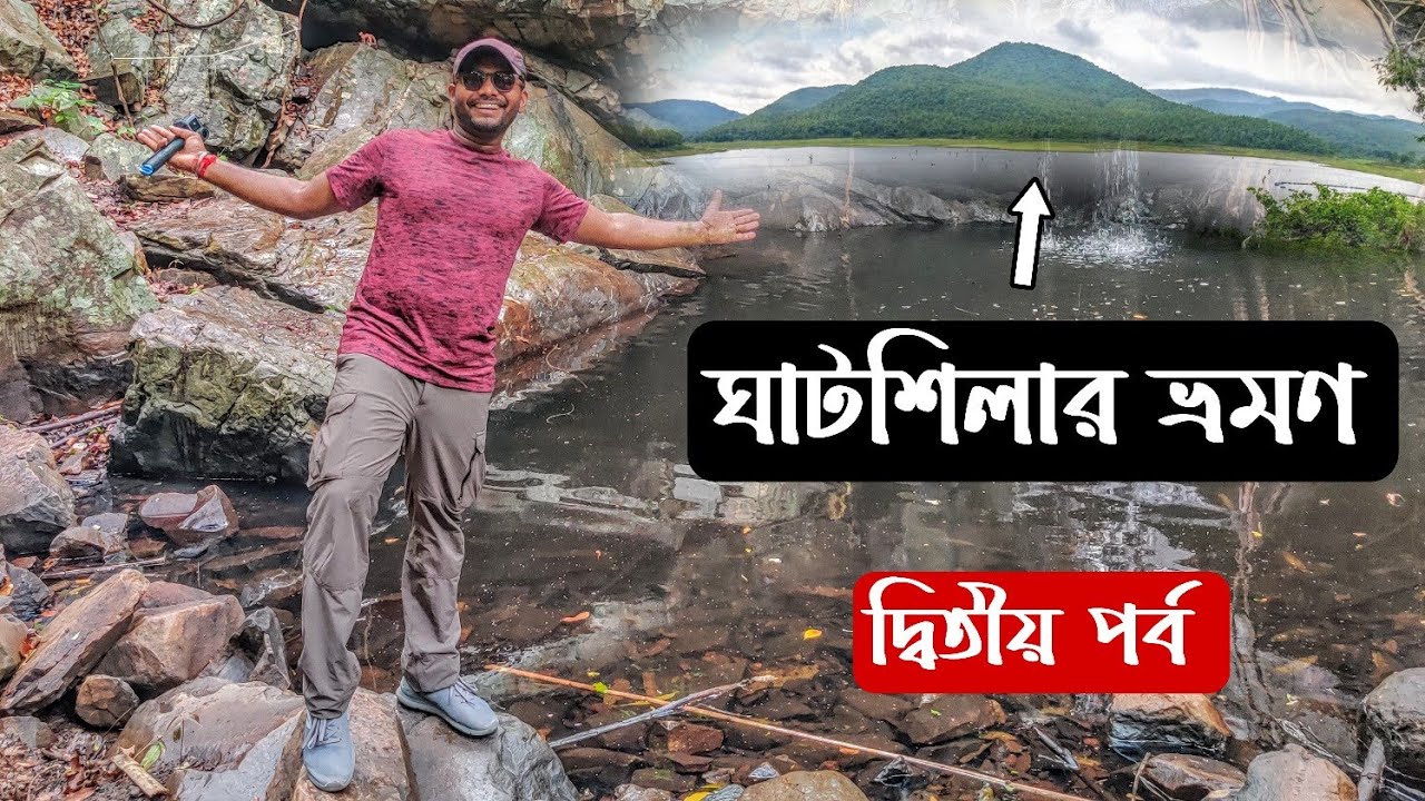 ঘাটশিলা ভ্রমণের দ্বিতীয় পর্ব || Ratmohona  || Phuldungri Hill Ghatsila @TravelVlogAbhishek