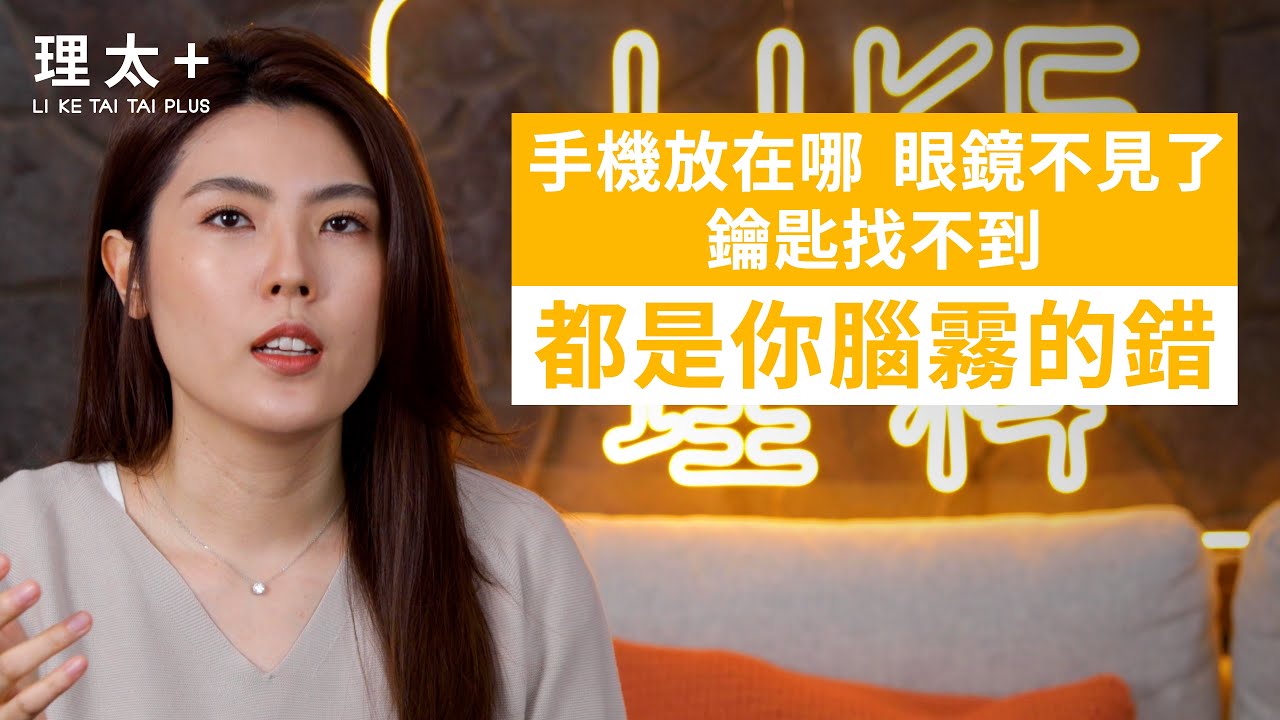 【理民Q&A】最近腦子開始初老？這些食物就是大腦保養品