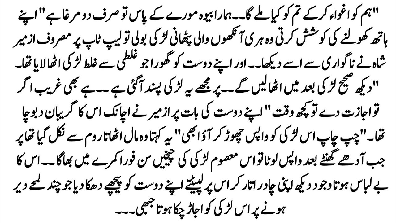 Urdu Novel 