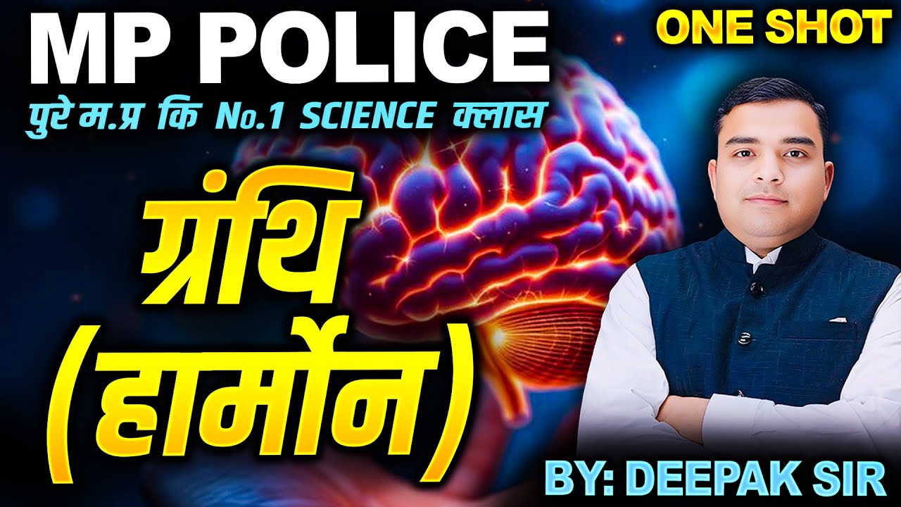 MP Police Constable 2025 | Science - Granthi (Harmon) | Deepak Sir