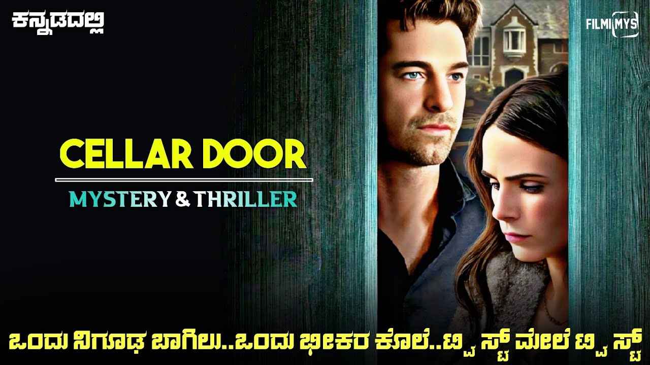Cellar Door (2024) Movie Explained In Kannada | dubbed kannada movie story review