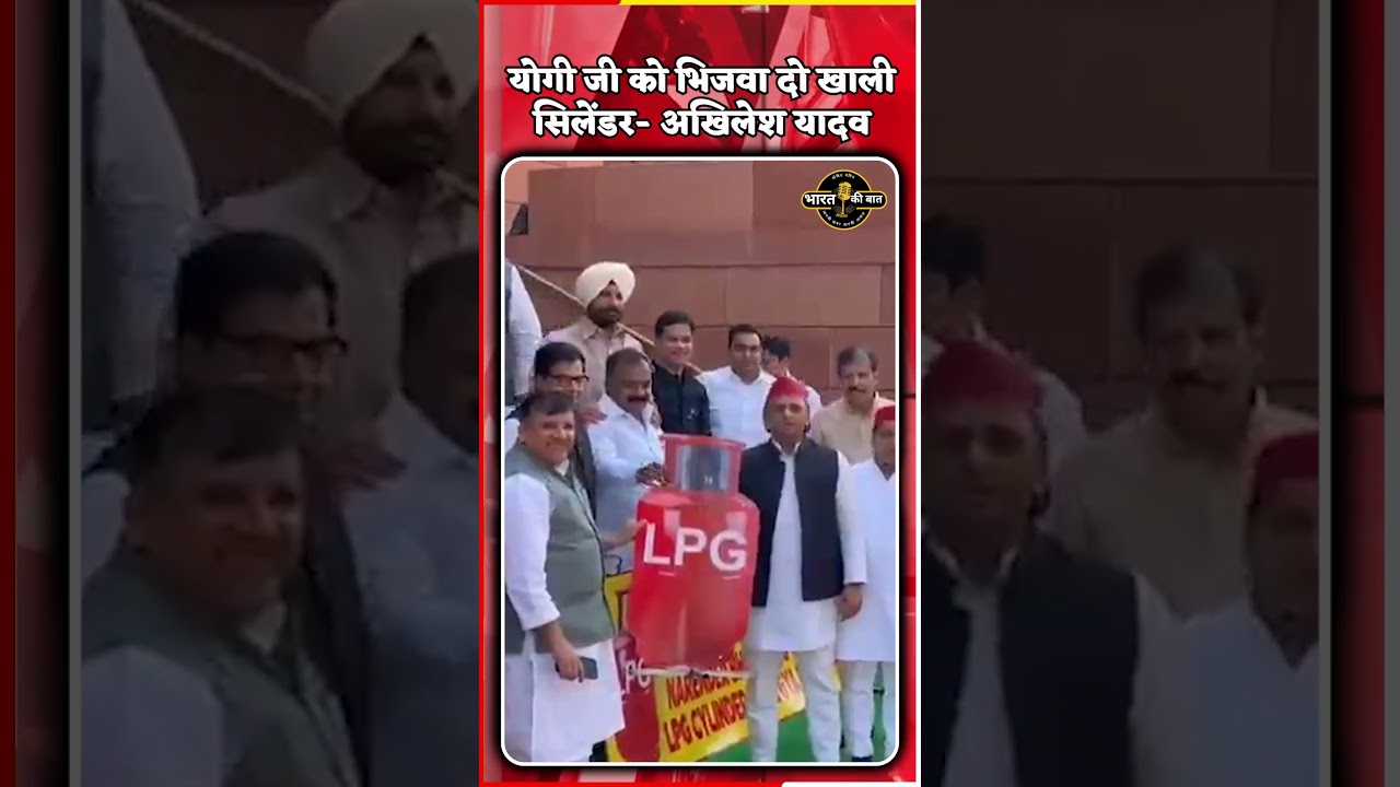 SP protest outside Parliament, Akhilesh Yadav roars with gas cylinder, viral