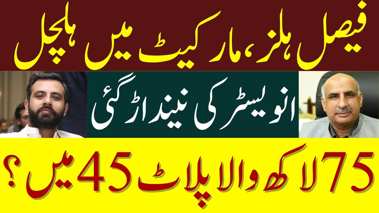 Big Upset in The Market | Faisal Hills Shocked Investors | Faisal Hills Latest News | Faisal Hills
