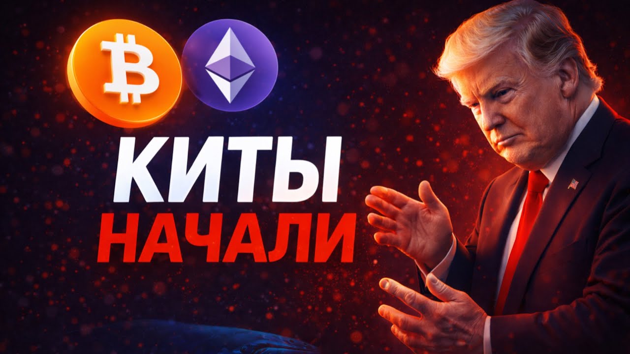 🚨 BTC & ETH | ШОРТЫ ПОД УДАРОМ | $5 МЛРД МОГУТ СГОРЕТЬ! | Прогноз | Сегодня | Криптовалюта