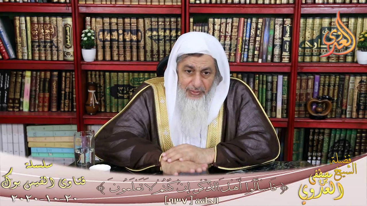 حديث مزمار الشيطان فى بيت رسول الله ؟ الشيخ مصطفي العدوي