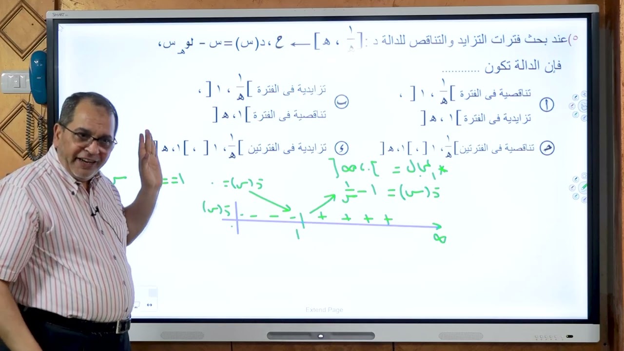 حل النماذج الاسترشادية بحته الصف الثالث الثانوي - مستر كرم عبد الله