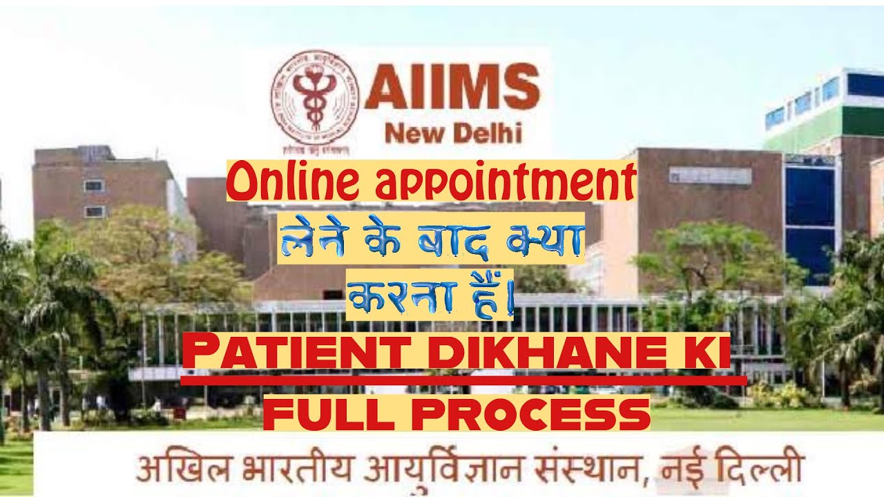 Online appointment के बाद क्या करना हैं। Aiims Delhi me dikhane ki full process