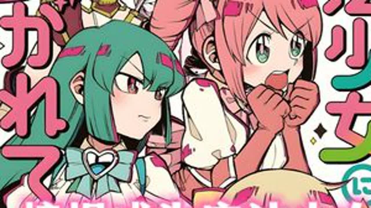 【憧憬成为魔法少女】漫画恢复更新了! #憧憬成为魔法少女漫画 #漫画推荐#二次元#青年创作者成长计划#憧憬成为魔法少女