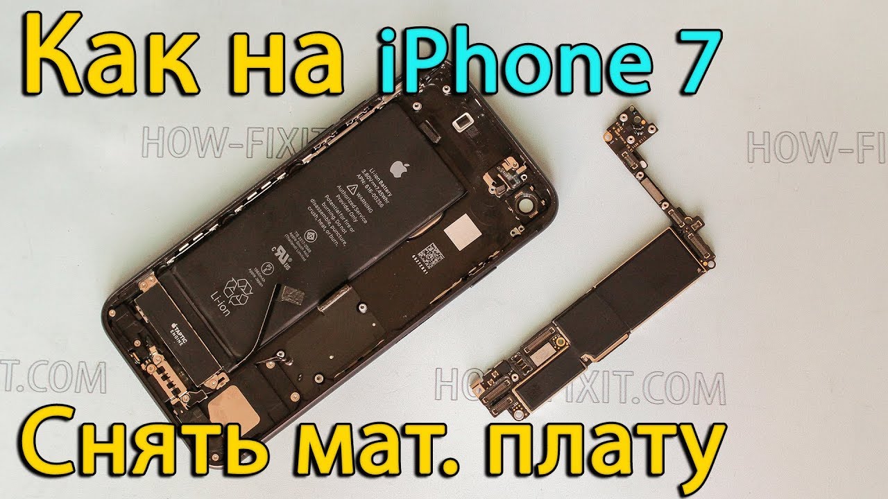 Замена материнской платы iPhone 7