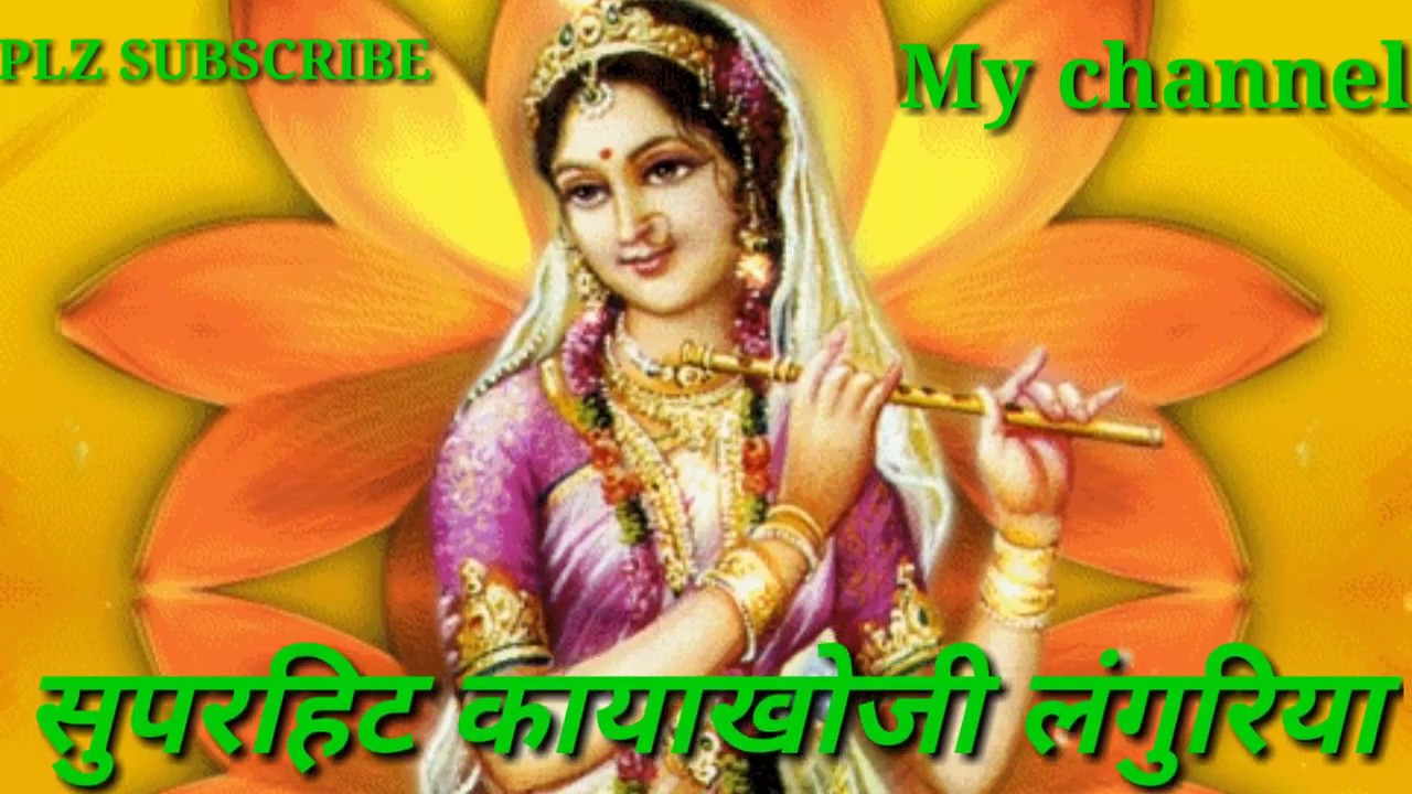 तेरी छोटी सी जिंदगानी|| कायाखोजी लंगुरिया/संजीव शास्त्री||RN.9520044747