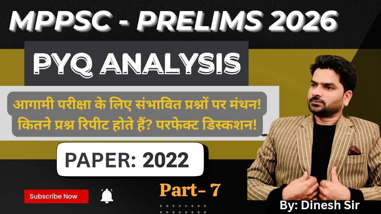 MPPSC 2026 || MPPSC 2022 के पेपर का हल एवं विश्लेषण (PYQ'S) || Part - 7 || by: Dinesh Sir