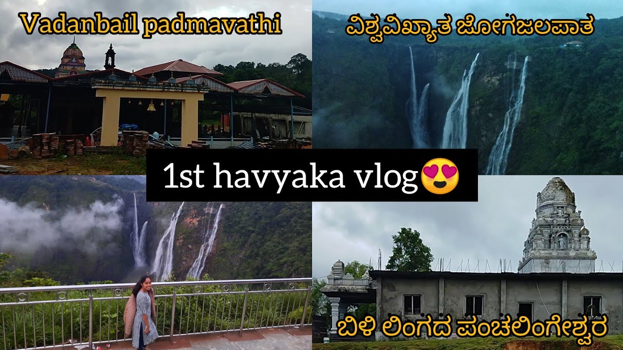 Vadanbail padmavathi-bili lingada panchalingeshwara-world famous jog falls😍||A havyaka vlog🤩||
