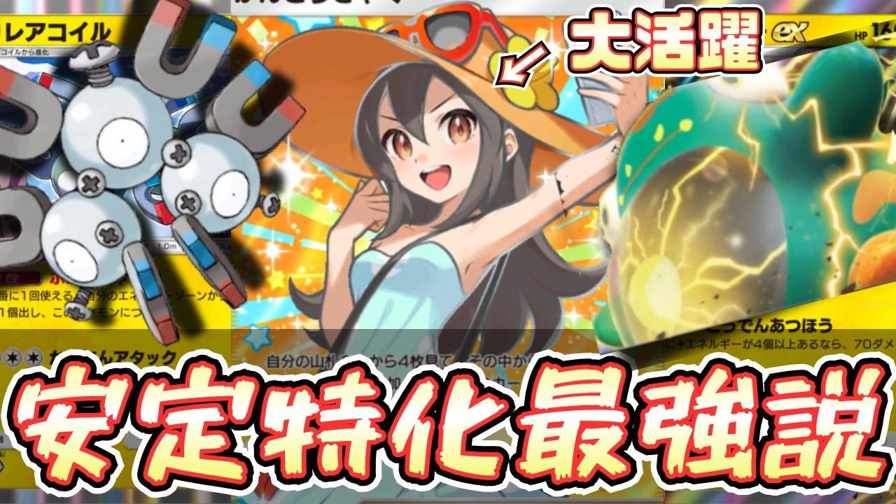 【ポケポケ】ハラバリーexデッキがランクマ環境確定！？デッキのキーカードはかんこうきゃく【パルデアワンダー/ランクマッチ/Pokémon Trading Card Game Pocket】