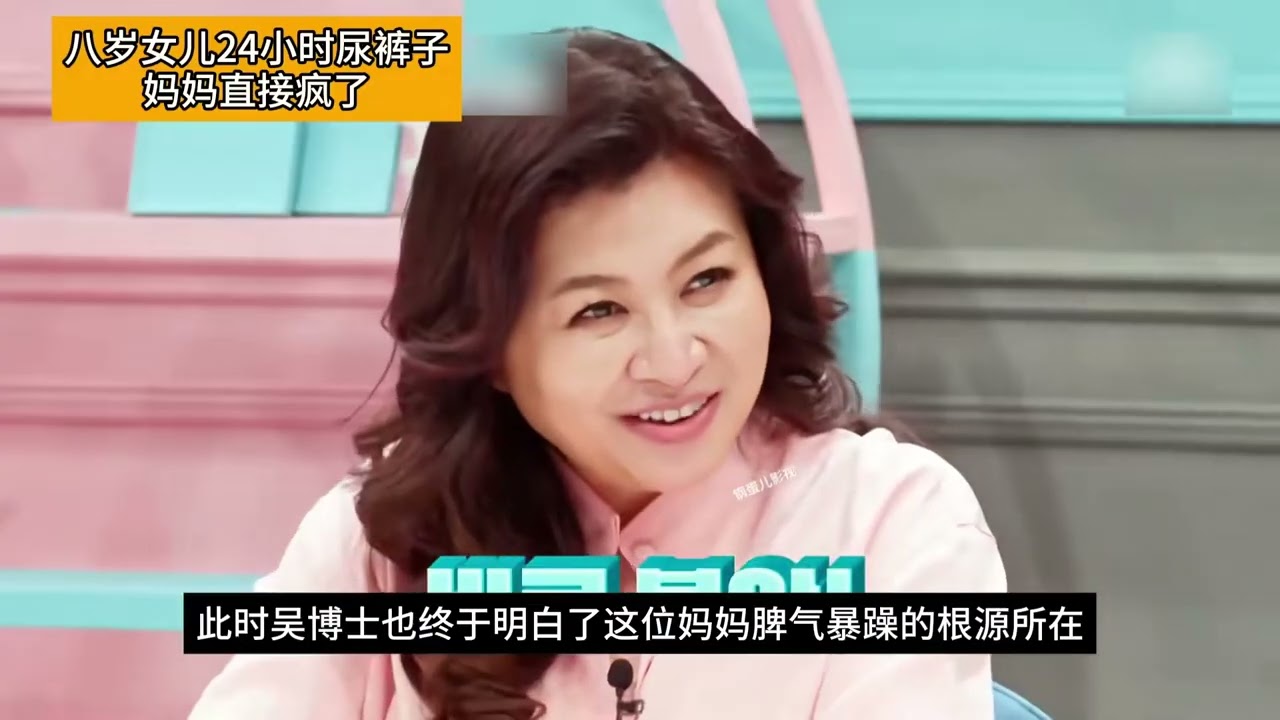 女孩為了惹媽媽生氣，每天24小時故意尿濕褲子，連續八年… 