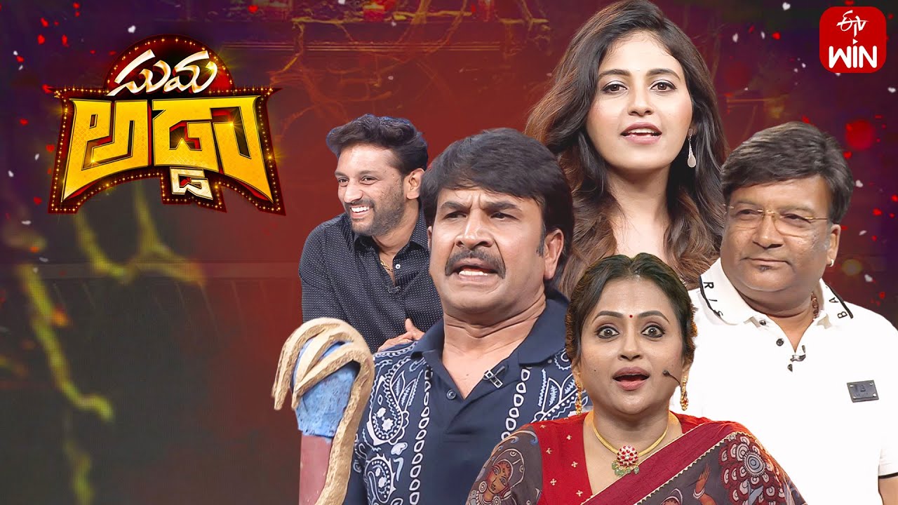 Suma Adda | Game Show | Anjali, Srinivasa Reddy, Kona Venkat | 13th April 2024 | Full Episode | ETV