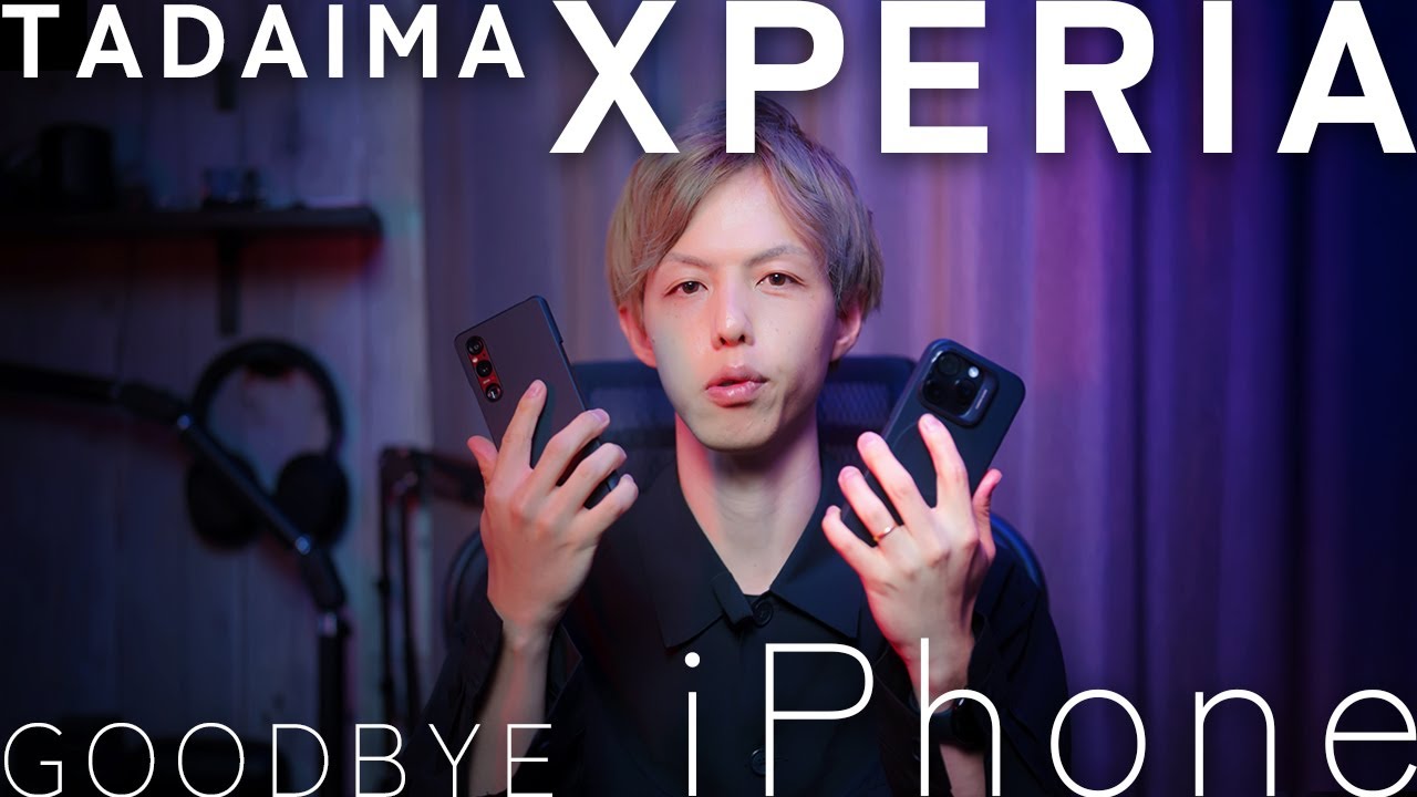 【ただいまXperia】iPhone 16 Pro から Xperia 1 V (Android) に出戻りました【1Vが1VIよりも良いところもある】
