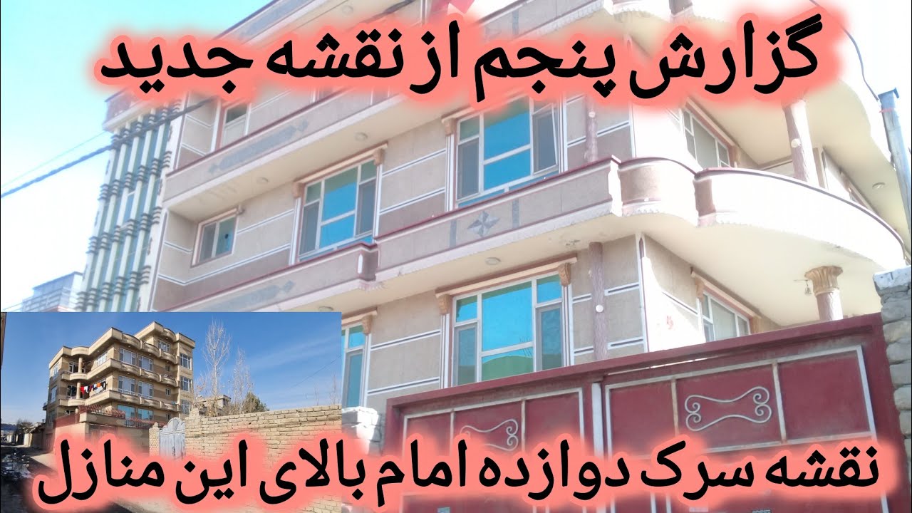 خط اندازی سرک جدید در منطقه شهرک دوازده امام. گزارش پنجم