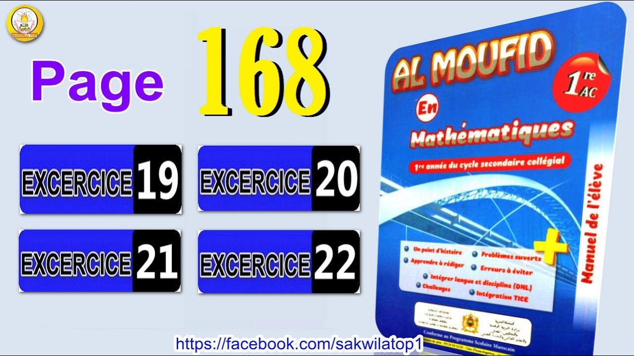 Al MOFID MATH  1AC PAGE 168  ex 19-20-21-22  BIOF #maths